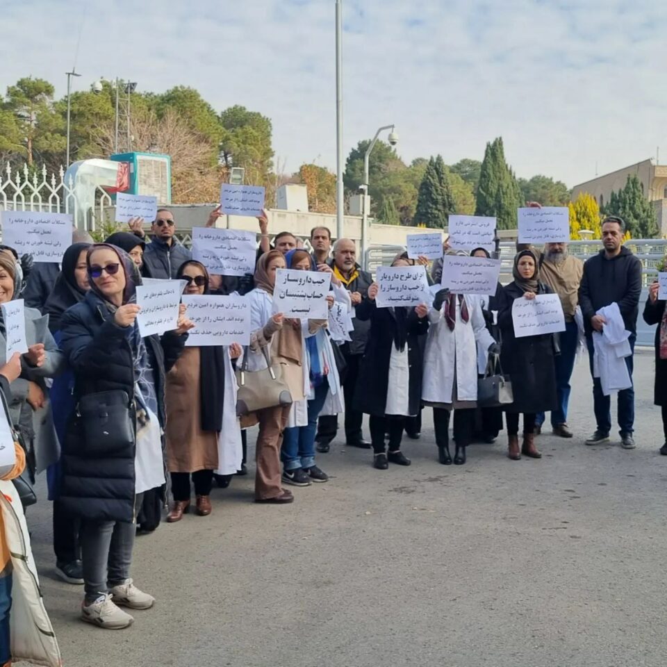 كۆبوونه‌وه‌ی ده‌رمانسازه‌كانی ئیسفه‌هان له‌به‌رده‌م ئوستانداری 1