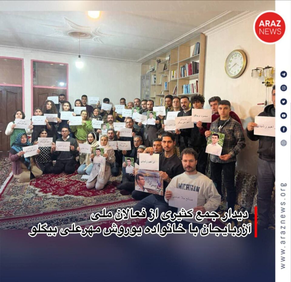 دیداری چالاكانی ئازه‌ربایجان له‌گه‌ڵ بنه‌ماڵه‌ی یوروش مێهرعه‌لی