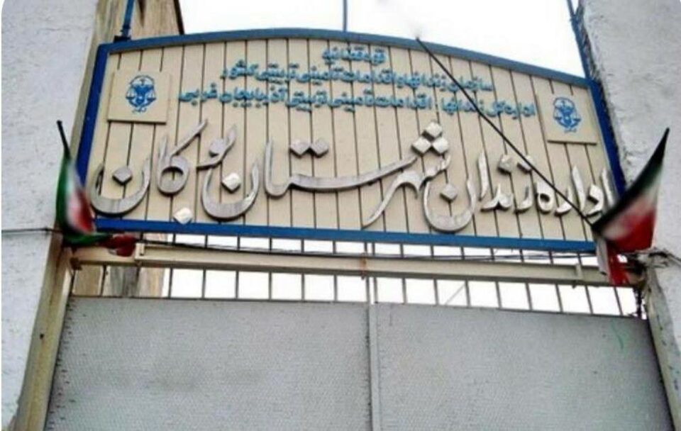 سه‌پاندنی تۆمه‌تی افساد فی‌الارض به‌سه‌ر سێ به‌ندكراوی بۆكان 1