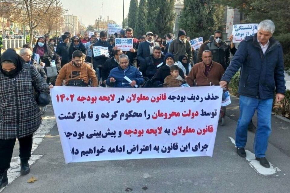 فراخوان تجمع معلولان مقابل سازمان برنامه و بودجه4 2