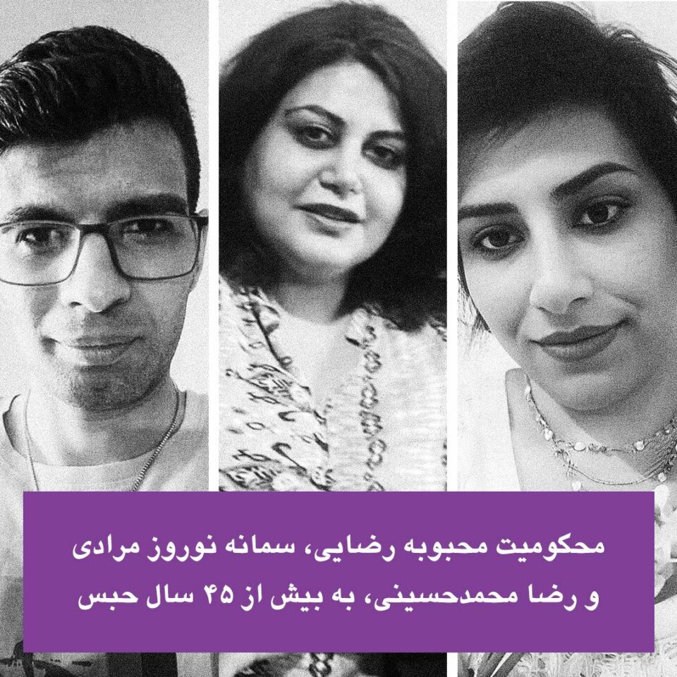 پشتڕاستكردنه‌وه‌ی حوكمی ٤٥ ساڵ زیندانی سێ چالاكی مه‌ده‌نی له‌ ئێران