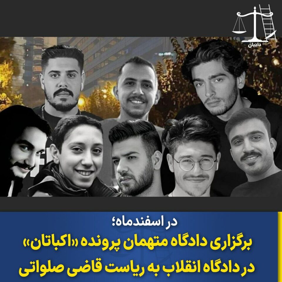 به‌ڕێوه‌چوونی جه‌له‌سه‌ی دادگاییكردنی تۆمه‌تبارانی په‌روه‌نده‌ی