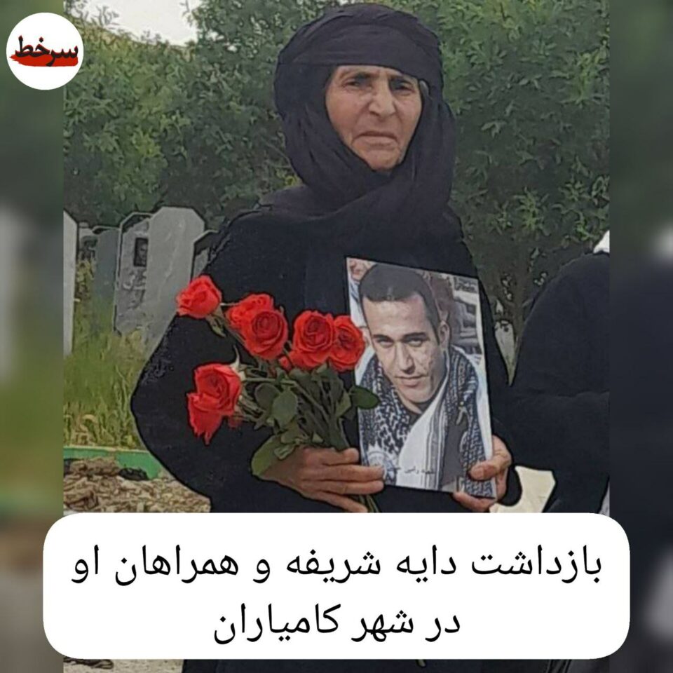 ده‌ستبه‌سه‌ركردنی كاتی دایه‌ شه‌ریفه و هاوڕێكانی له‌ كامیاران 2