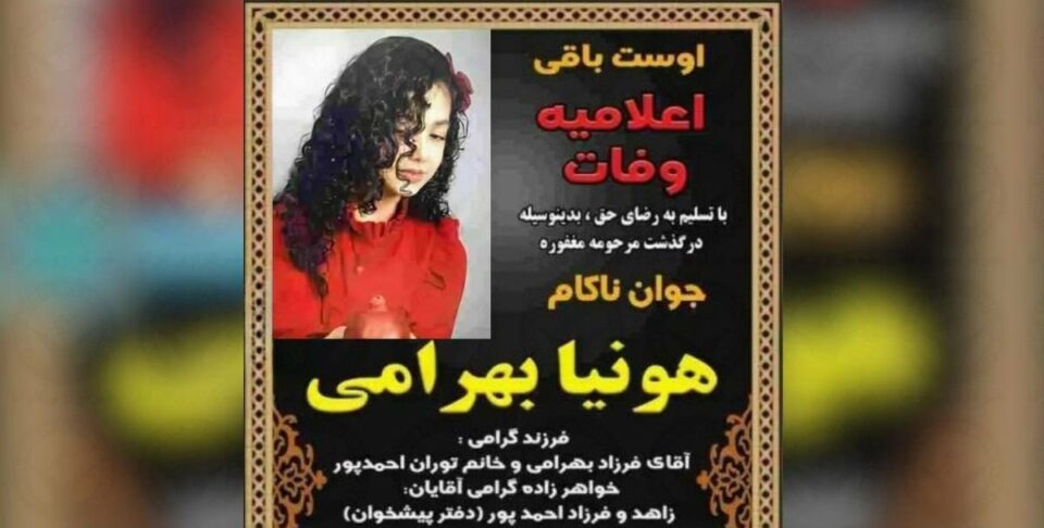 سۆنامی خۆكوژی تازه‌لاوان له‌ كوردستان و ئێران 2