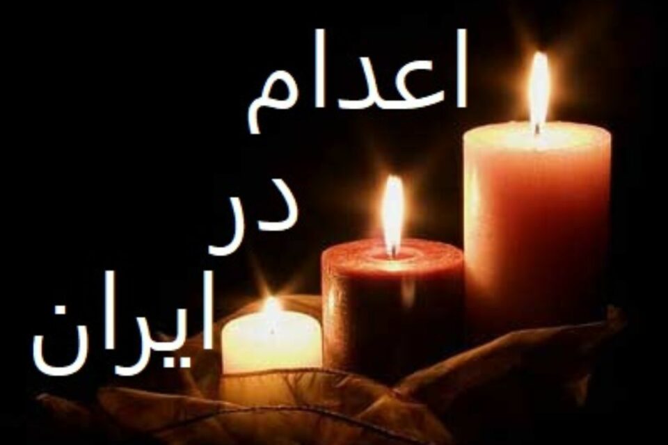 مه‌ترسی له‌سێداره‌دانی ٣٤٠ به‌ندكراو له‌ زیندانه‌كانی زه‌نجان و