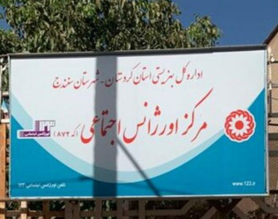 ناڕه‌زایه‌تی كارمه‌ندانی بێهزیستی له‌ شاری سنه‌ 1
