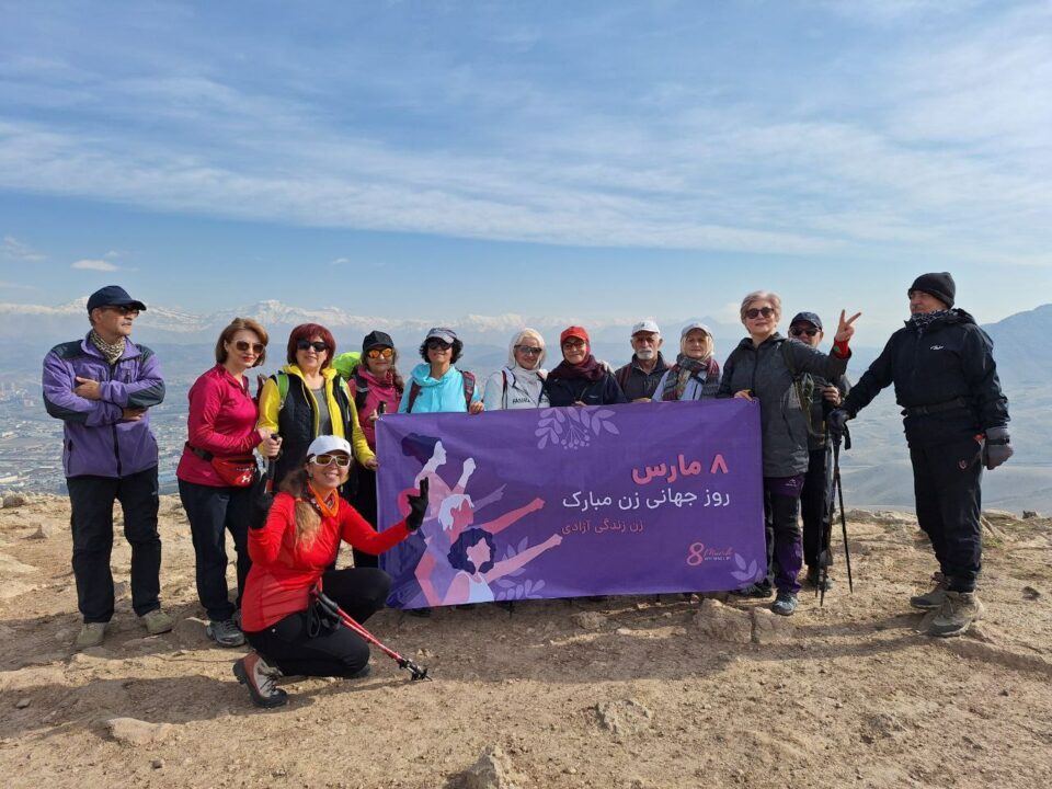 به‌رزڕاگرتنی ٨ی مارس، ڕۆژی جیهانی ژن له‌لایه‌ن ژنانی چالاكوانی تاران