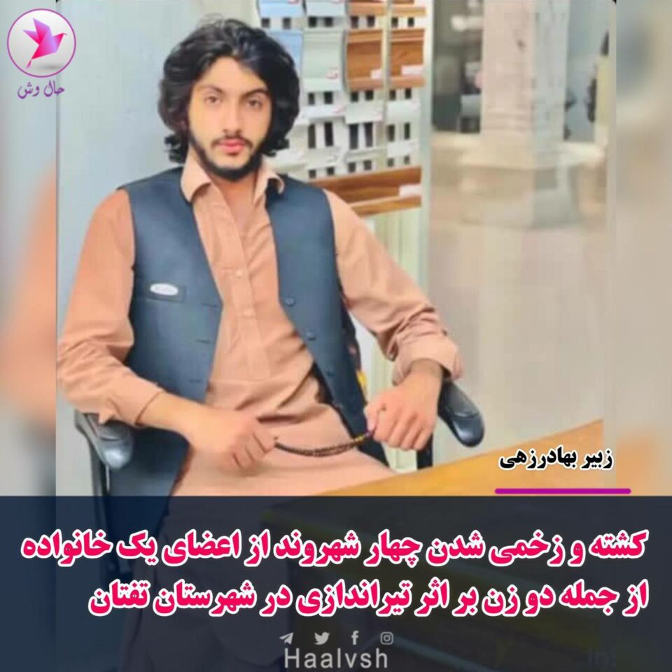 كوژران و برینداربوونی شه‌ش شارومه‌ندی به‌لووچ له‌ هێرش چه‌كدارانی