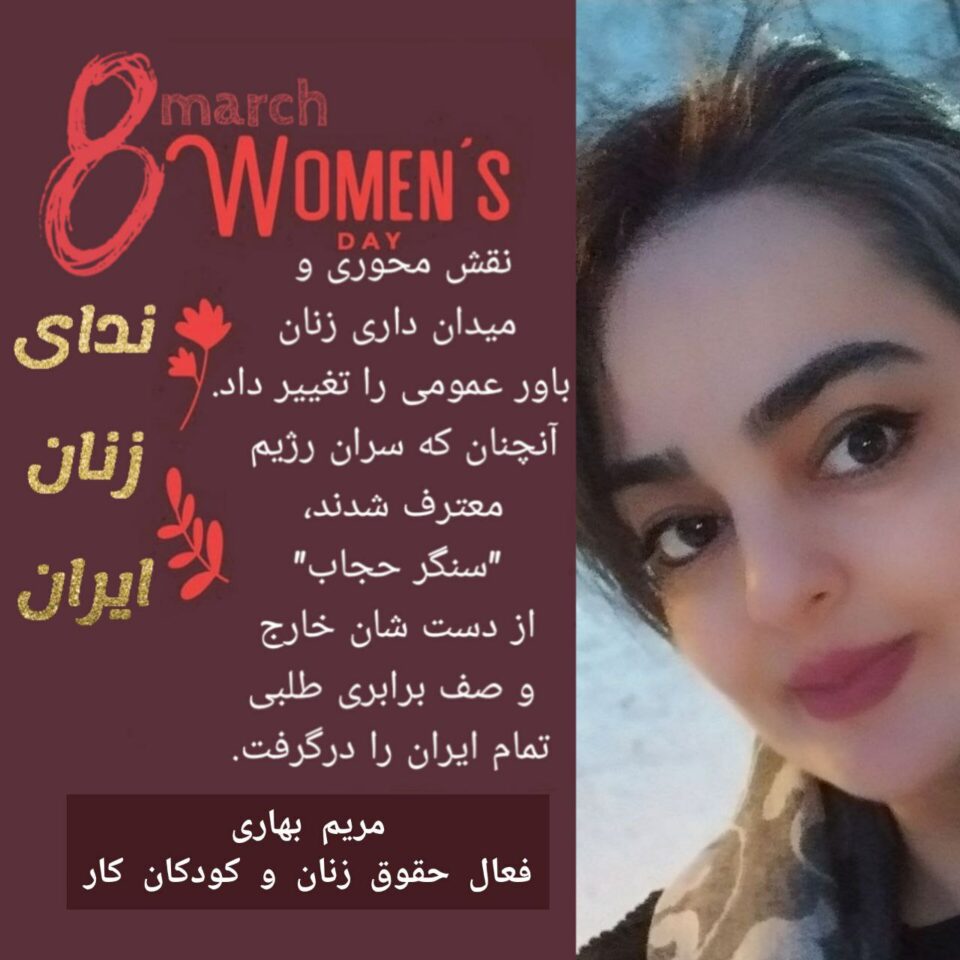 په‌یامی پیرۆزبایی كۆمه‌ڵێك له‌ ڕێكخراوه‌ و چالاكانی سیاسی و مه‌ده‌نی