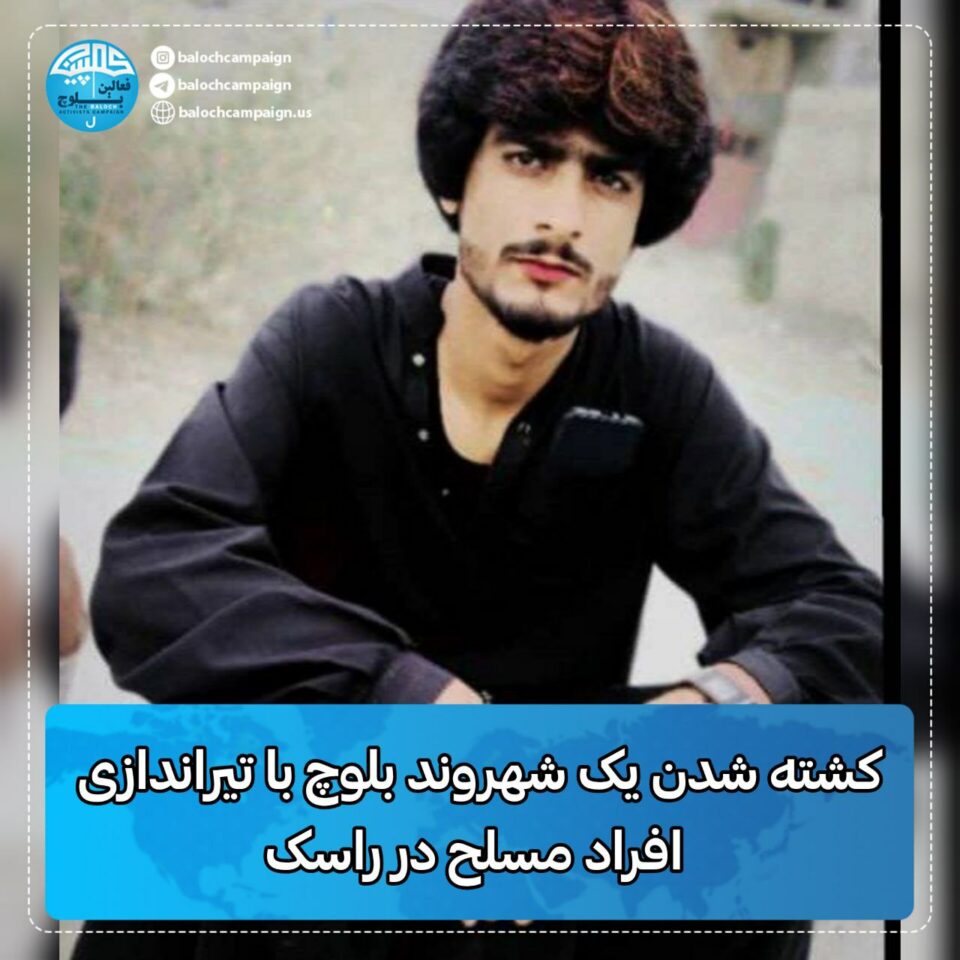 كوژرانی دوو شارومه‌ندی به‌لووچ له‌لایه‌ن به‌كرێگیراوانی حكوومه‌ت
