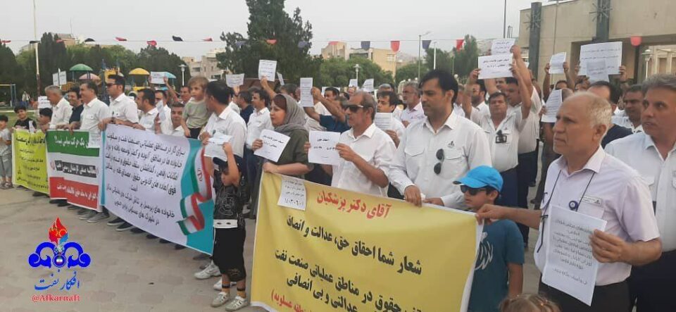 كۆبوونه‌وه‌ی كرێكارانی شاغڵ له‌ پاڵاوگه‌كانی پارسی جنووبی له‌ شارستانی