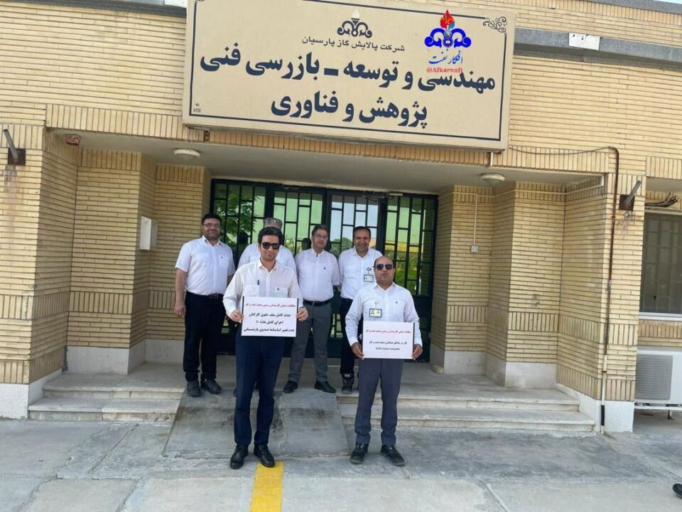 كۆبوونه‌وه‌ی كرێكارانی ڕه‌سمی نه‌وت له‌ ناوچه‌ عه‌مه‌لیاتیه‌كانی 3
