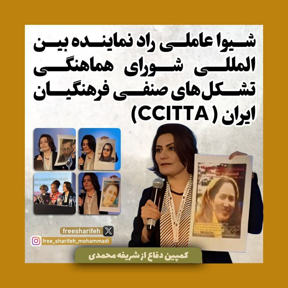 پشتیوانی شیوا عاملی ڕاد له‌ په‌خشان عه‌زیزی و شه‌ریفه محه‌ممه‌ی