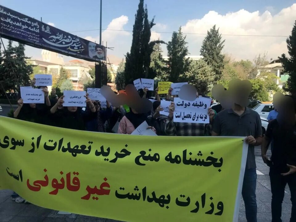 بە بارمتەگرتنی بڕوانامەی دەرچووانی پزیشکی لەلایەن ڕێژیمەوە