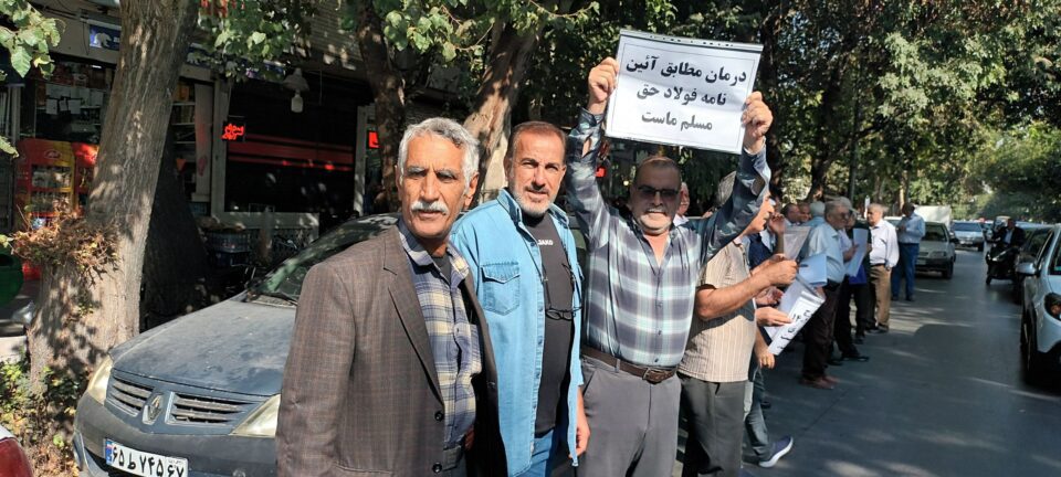 كۆبوونه‌وه‌ی خانه‌نشینكراوانی سه‌نعه‌تی فولاد له‌ شاهروود و ئیسفه‌هان