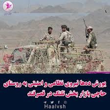 هێرشی هێزەكانی ڕژیم بۆ سەر گوندێكی به‌لووچستان و تەقەكردن لە ماڵی