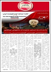 پاشكۆی پێشڕه‌و ژماره‌ ٤٥٥