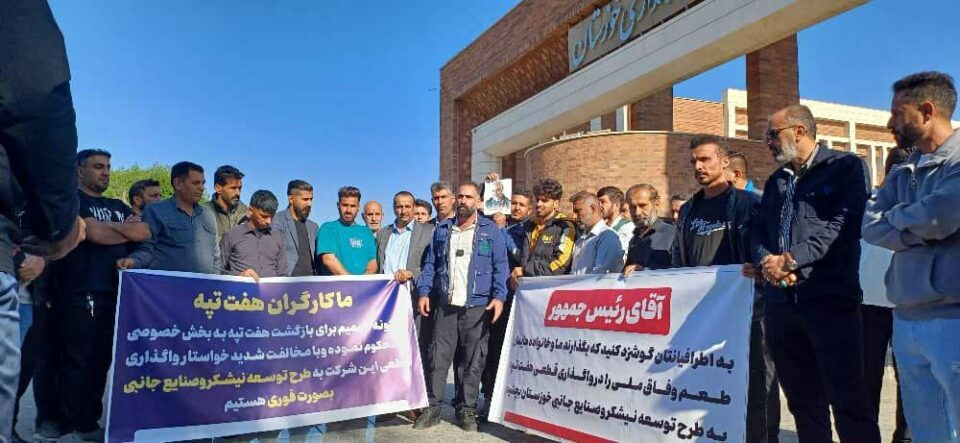 كۆبوونه‌وه‌ی كرێكارانی نه‌یشه‌كه‌ری حه‌وت ته‌په‌ له‌ شووش 2