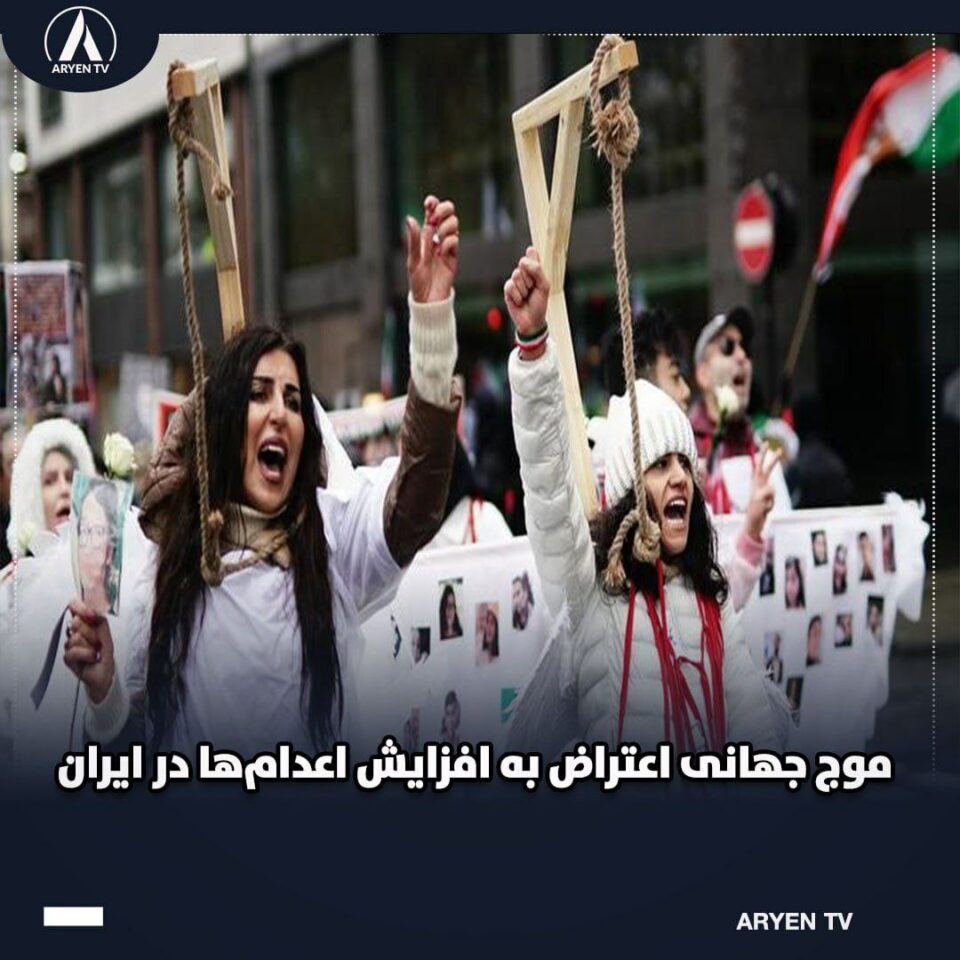 به‌یانیه‌ی ٣ هه‌زار كه‌سایه‌تی سیاسی جیهان بۆ ڕاگرتنی ئێعدامه‌كان