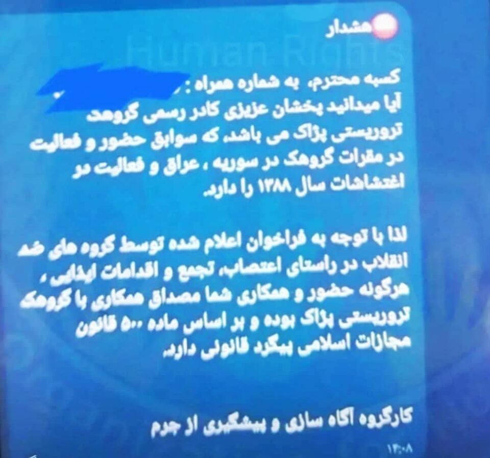 ارسال پیامک تهدیدآمیز به شهروندان در کوردستان توسط اداره اطلاعات