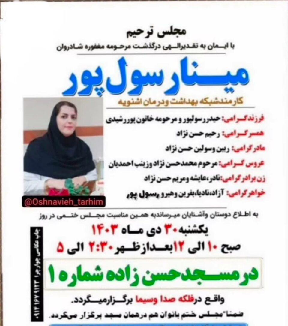 خۆكوژی په‌ره‌ستارێك له‌ شاری شنۆ 6