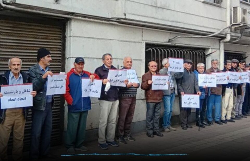 خۆپێشاندانی خانه‌نشینكراوانی ته‌ئمیین ئیجتیماعی له‌ چه‌ند شاری ئێران