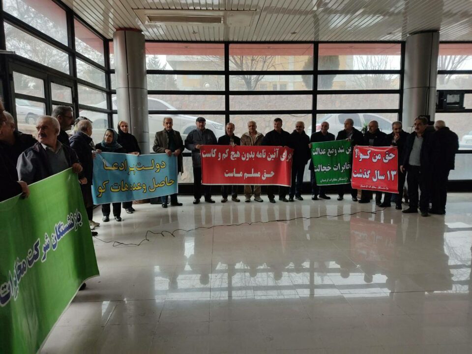 كۆبوونه‌وه‌ی خانه‌نشینكراوانی موخابرات له‌ شاره‌كانی كوردستان و 55