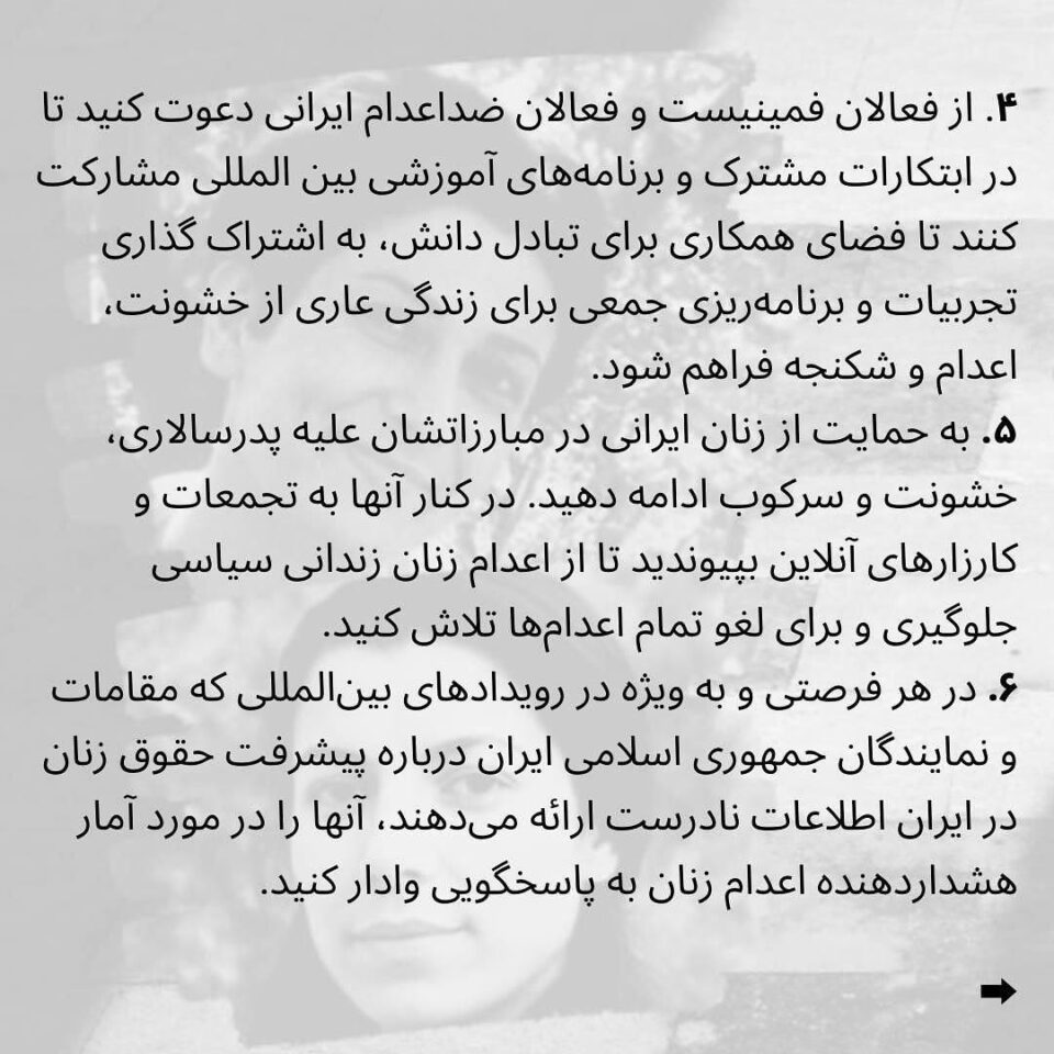 به‌یانیه‌ی هه‌زار و ٢٠٠ چالاكی مافی ژنان بۆ هه‌ڵوه‌شانه‌وه‌ی سزای