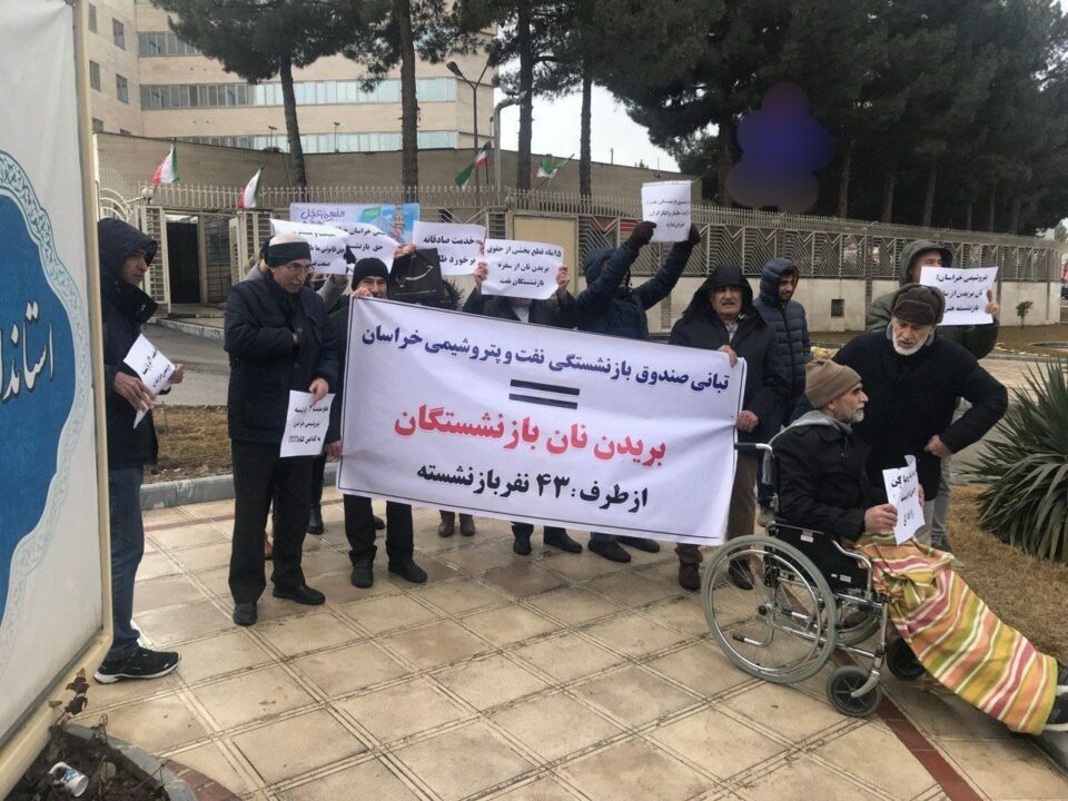 كۆبوونه‌وه‌ی خانه‌نشینكراوان له‌ پترۆشیمی خۆراسانی شومالی 2
