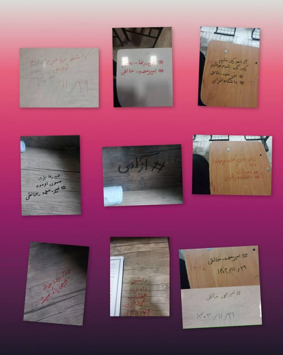 پشتیوانی خوێندكارانی زانكۆكانی دیكه‌ی ئێران له‌ خوێندكارانی زانكۆی