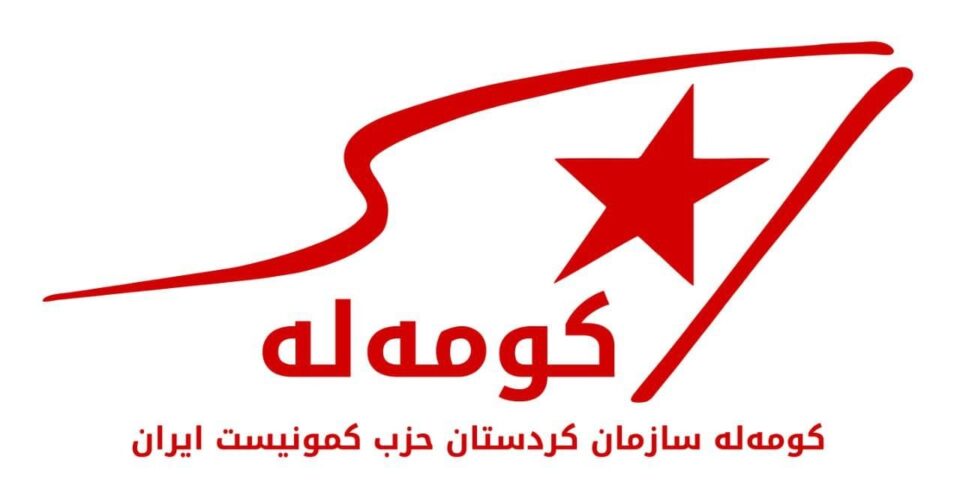 پێشوازی له رۆژی کۆمه‌ڵه له شاره‌کانی کوردستان