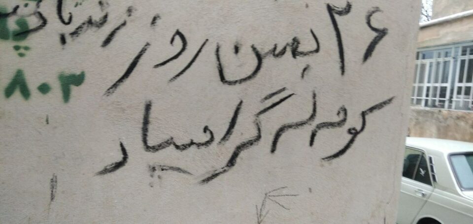 چالاكی ته‌بلیغی به‌ بۆنه‌ی ٢٦ی ڕێبه‌ندان له‌ كانی دینار 6