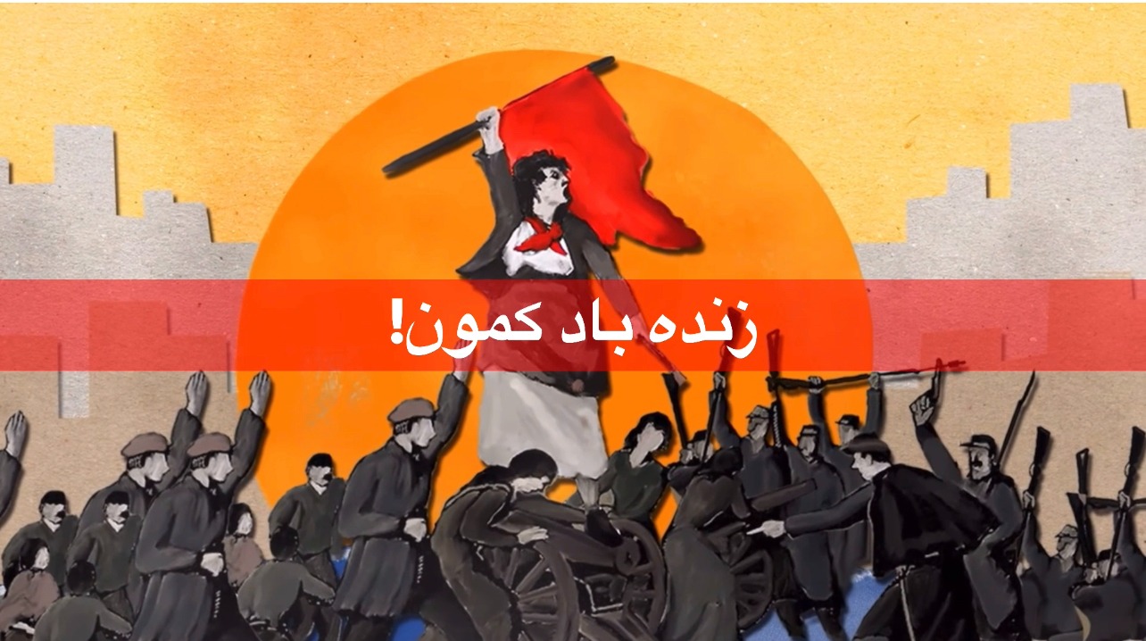 بژی كومۆن، بژی ده‌سه‌ڵاتی شۆڕاكان