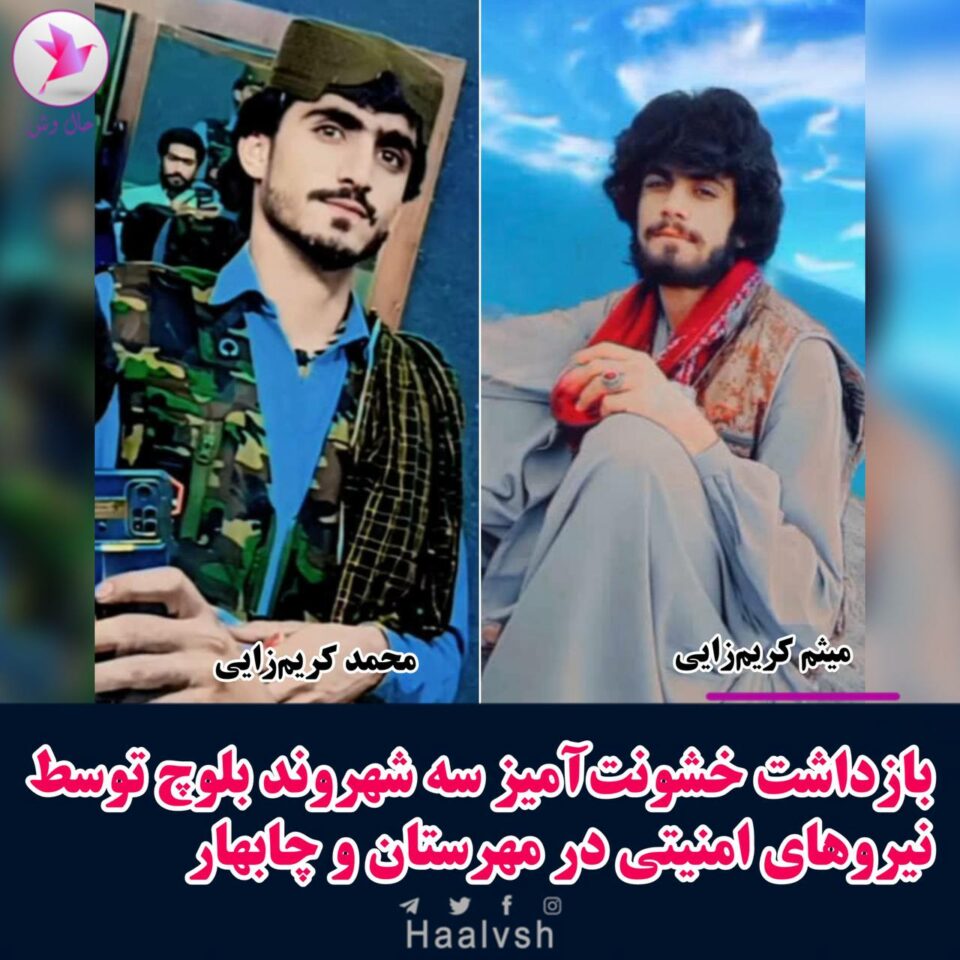 ده‌ستبه‌سه‌ركردنی ٧ شارومه‌ند له‌ چه‌ند شاری به‌لووچستان 3