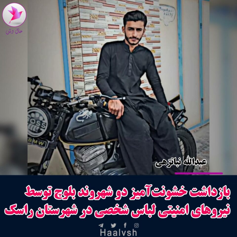 ده‌ستبه‌سه‌ركردنی چوار شارومه‌ند له‌ چه‌ند شاری به‌لووچستان 3