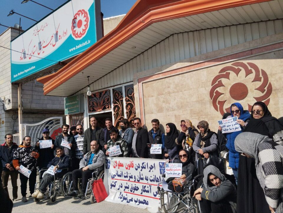 كۆبوونه‌وه‌ی كه‌م ئه‌ندامان له‌ به‌رده‌م بێهزیستی كرماشان 1