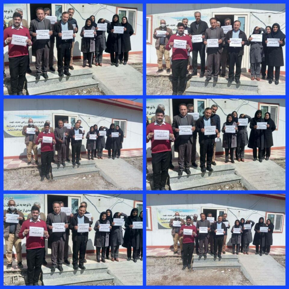 كۆبوونه‌وه‌ی ناڕه‌زایه‌تی كرێكارانی جیهادی كه‌شاوه‌رزی كرماشان و