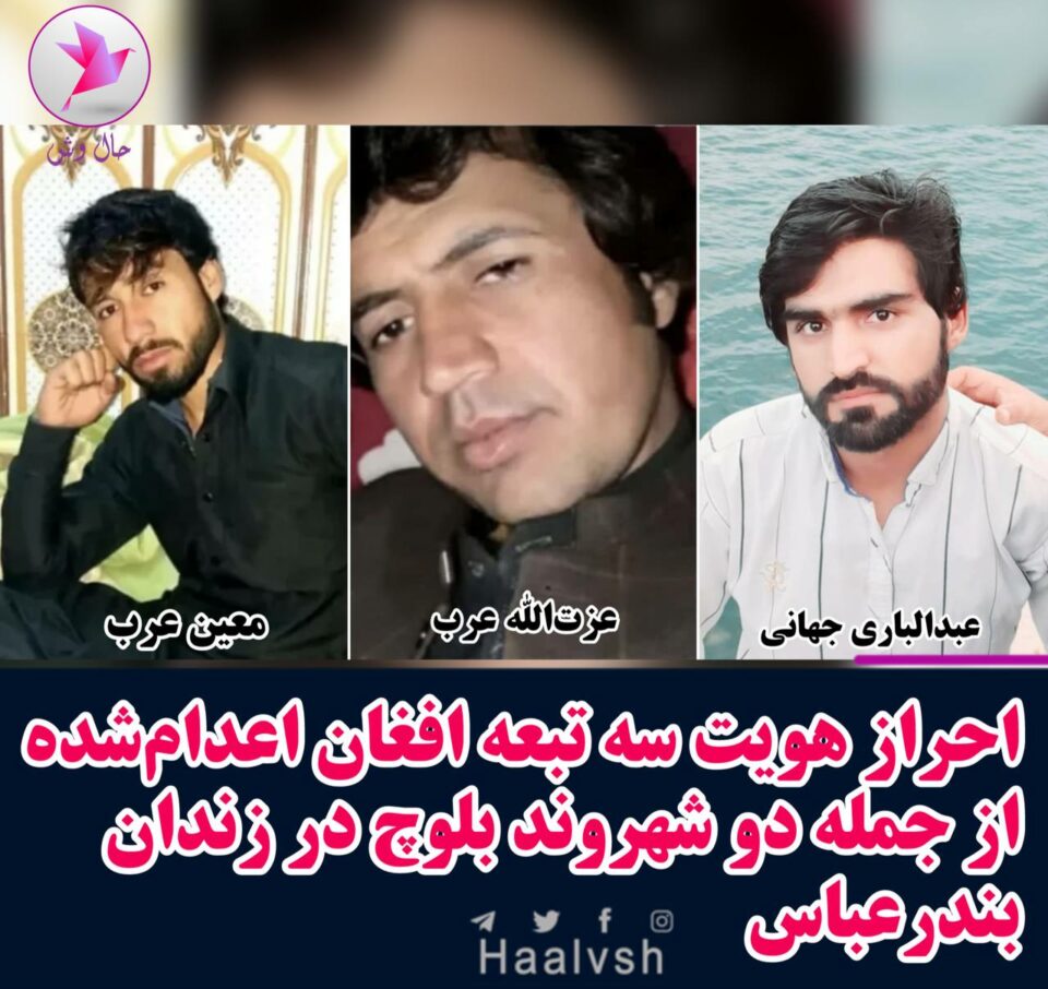 له‌سێداره‌دانی شه‌ش به‌ندكراو له‌ چوار زیندانی ئێران 1