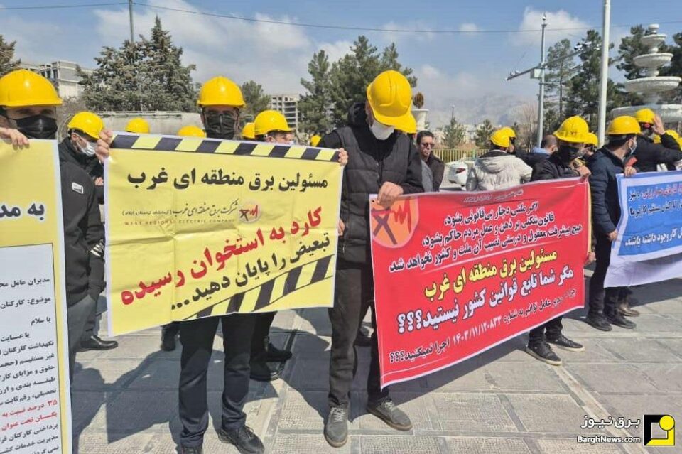 ناڕه‌زایه‌تی كرێكارانی قه‌راردادی شیركه‌تی كاره‌با له‌ كرماشان 2