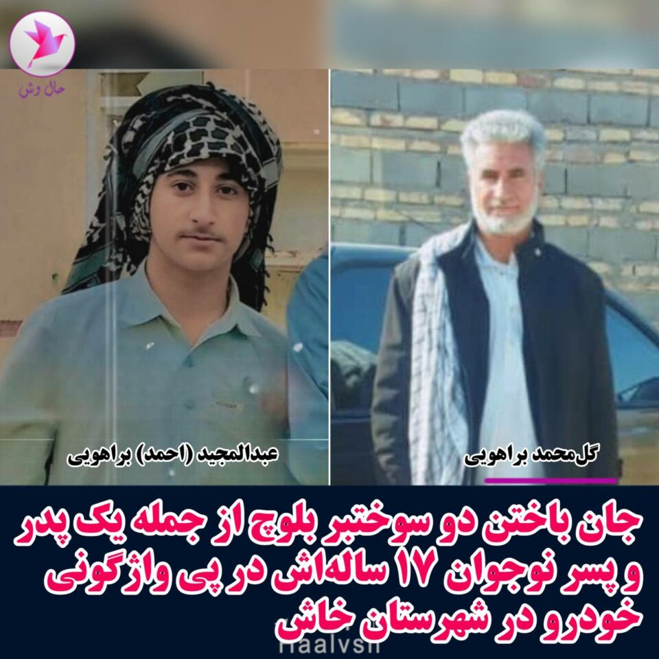 ڕاپۆرتێك له‌ سه‌ر دۆخی خراپی خه‌ڵكی به‌لووچستان 2