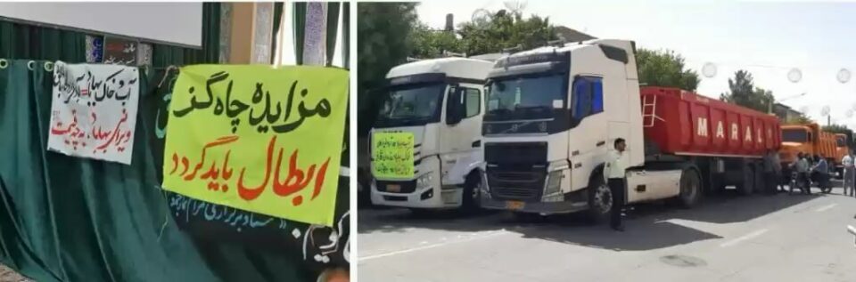 خۆپێشاندانی خه‌ڵكی به‌هاباد دژ به‌ ڕاده‌ستكردنی مه‌عده‌نی چاه‌گه‌ز