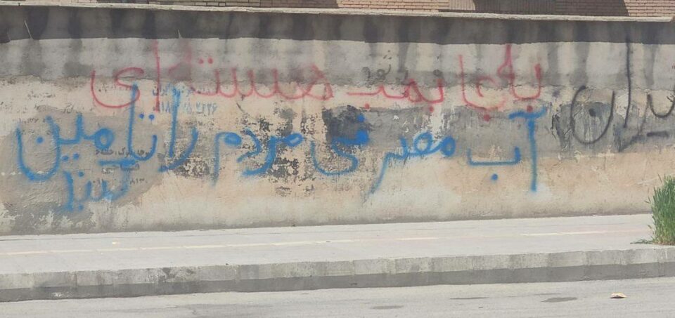 دروشم نووسینی ئازادیخوازانی كوردستان دژ به‌ كۆماری ئیسلامی 3