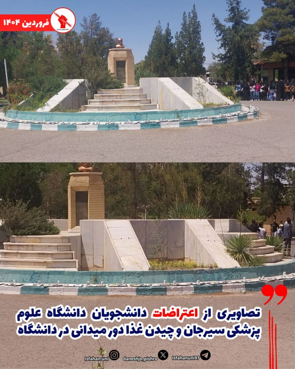 مانگرتنی خوێندكاران له‌ زانكۆی زانیاری پزیشكی سیرجان 1