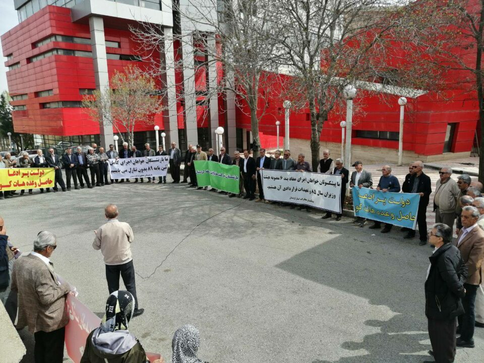 ناڕه‌زایه‌تی خانه‌نشینكراوانی موخابرات له‌ كوردستان و ئێران 2