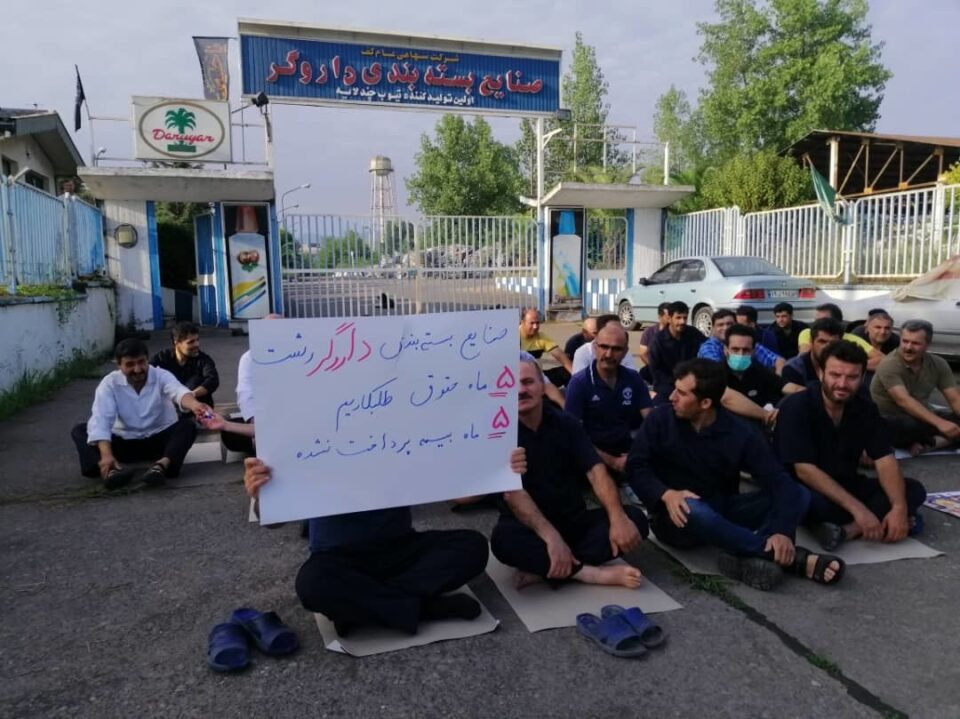 ناڕه‌زایه‌تی كرێكاران كارخانه‌ی دارووگه‌ر له‌ تاران