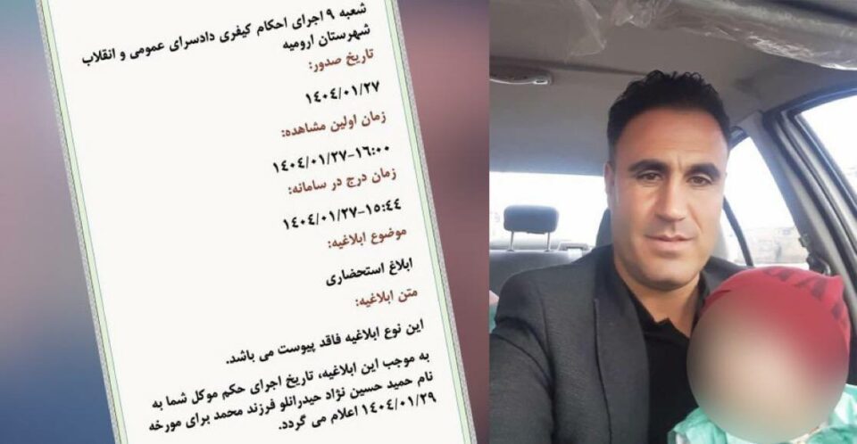 ڕاگرتنی حوكمی ئێعدامی حه‌مید حسێن نژاد حه‌یده‌رانلوو له‌ زیندانی