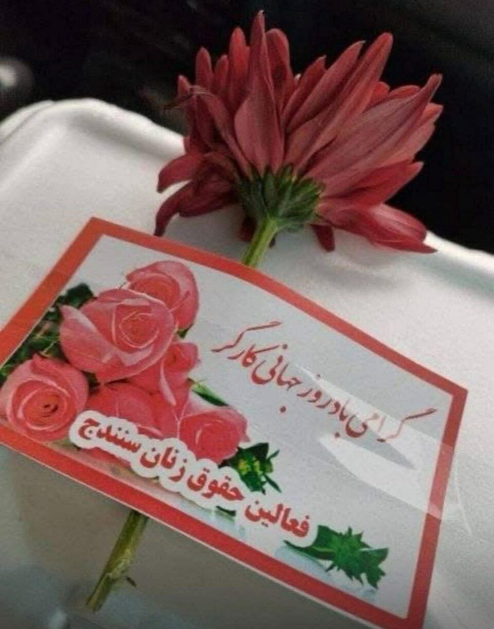 به‌یاننامه‌ی كۆمه‌ڵێك له‌ چالاكانی مافی ژن له‌ شاری سنه‌ 1