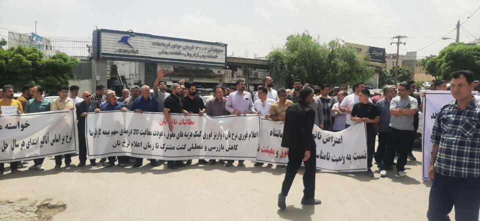 خۆپێشاندانی خاوه‌ن نانه‌واخانه‌كان له‌ سنه و كرماشان 1