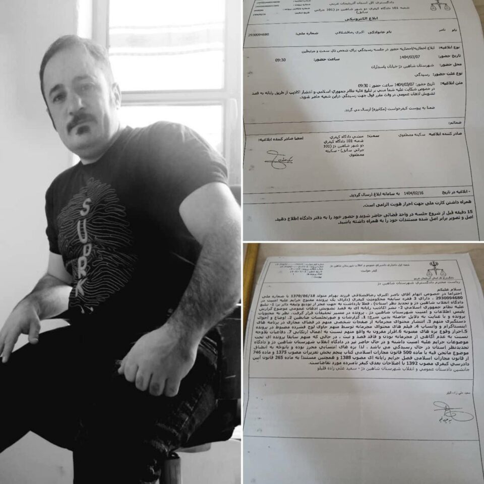 سازكردنی په‌روه‌نده‌ی نوێ بۆ به‌ندكراوێكی سیاسی خه‌ڵكی شاهیندژ 1