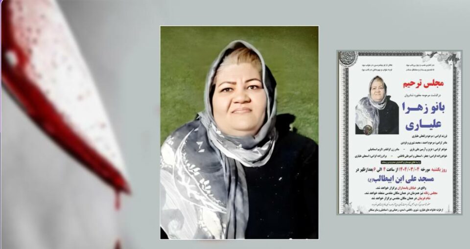 كوژرانی ژنێك له‌لایه‌ن هاوسه‌ره‌كه‌یه‌وه‌ له‌ میاندووئاو